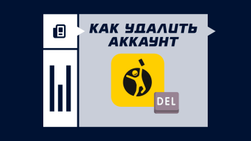 Как удалить аккаунт в Столото Как удалить аккаунт в Столото