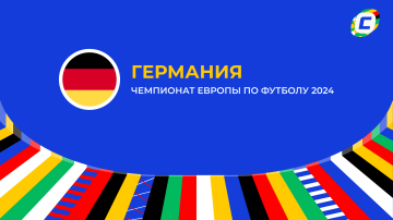 Германия: составы и ожидания на Евро 2024 Германия: составы и ожидания на Евро 2024
