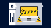 Почему не работает сайт Столото — основные причины и решения
