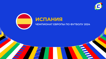 Испания: составы и ожидания на Евро 2024 Испания: составы и ожидания на Евро 2024
