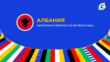 Албания: составы и ожидания на Евро 2024
