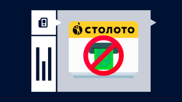Почему Столото не выводит деньги — причины и решения