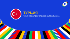 Турция: составы и ожидания на Евро 2024