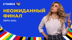 Кто победит на Евро-2024: прогноз Дарьи Мироновой