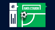 Как поставить на угловые в Лиге Ставок