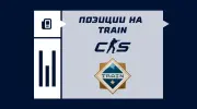 Позиции на Train в CS2