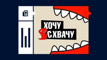«ХочуСхвачу» от Столото: обзор лотереи и как в нее играть