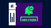 Как отключить уведомления в Лиге Ставок
