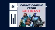 Самые слабые агенты в VALORANT