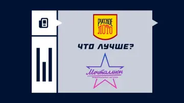 Мечталион или Русское лото Мечталион или Русское лото