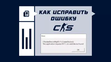 Ошибка CRenderDeviceMgrDx11 Ошибка CRenderDeviceMgrDx11
