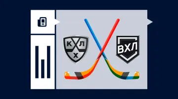 Чем отличается ВХЛ от КХЛ Чем отличается ВХЛ от КХЛ