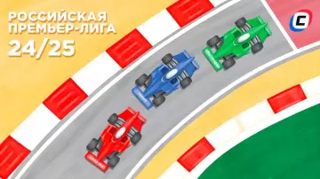 На кого ставить в чемпионской гонке РПЛ На кого ставить в чемпионской гонке РПЛ