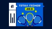 Что значит тотал геймов (20.5) в теннисе