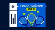 Что значит тотал геймов (25.5) в теннисе