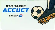 Что такое ассист в футболе?