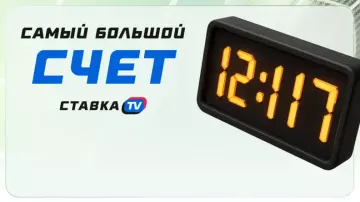 Самый большой счет в футболе Самый большой счет в футболе