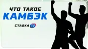 Что такое 