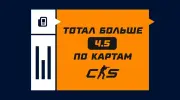 Что значит ставка на тотал больше (4.5) по картам в CS2