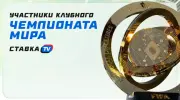 Участники Клубного чемпионата мира-2025