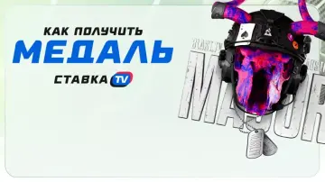 Как получить медаль за BLAST.tv Austin Major 2025 Как получить медаль за BLAST.tv Austin Major 2025