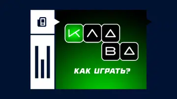 «Клава»: обзор лотереи и как в нее играть «Клава»: обзор лотереи и как в нее играть