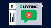 Не приходит СМС от Единого ЦУПИС: что делать и как решить проблему