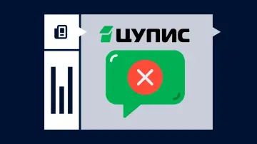 Не приходит СМС от Единого ЦУПИС: что делать и как решить проблему Не приходит СМС от Единого ЦУПИС: что делать и как решить проблему