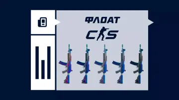 Флоат скинов в CS2 Флоат скинов в CS2
