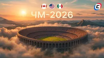 Стадионы ЧМ-2026: где пройдет чемпионат мира по футболу Стадионы ЧМ-2026: где пройдет чемпионат мира по футболу
