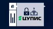 Что делать, если ЦУПИС заблокировал вход из-за подозрительной активности