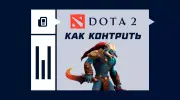 Как контрить Huskar в Dota 2