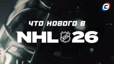 Что нового в NHL 26: все нововведения и изменения