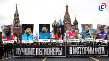 Лучшие легионеры в истории РПЛ: символическая сборная всех времен Лучшие легионеры в истории РПЛ: символическая сборная всех времен