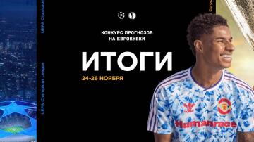 Конкуренция высочайшая, призы — крутейшие! Итоги "Евротура" на 50 000 рублей Конкуренция высочайшая, призы — крутейшие! Итоги "Евротура" на 50 000 рублей