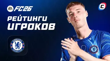 Рейтинги игроков «Челси» в EA Sports FC 26
