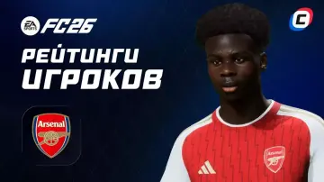 Рейтинги игроков «Арсенала» в EA Sports FC 26