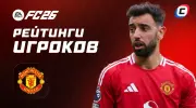 Рейтинги игроков «Манчестер Юнайтед» в EA Sports FC 26