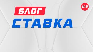 Набор в "Итоговый турнир", школа ставок, революция в турнирах прогнозов Набор в "Итоговый турнир", школа ставок, революция в турнирах прогнозов