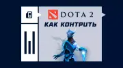 Как контрить Razor в Dota 2