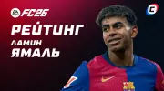 Рейтинг Ламина Ямаля в EA Sports FC 26