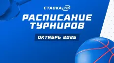 Расписание на октябрь: обмен баллов на рубли, запуск турнира Второй шанс и многое другое