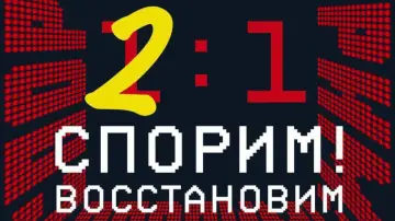 БК Тенниси компенсирует ставки на победу «Родины» после спорного матча