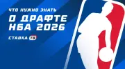 Главные проспекты драфта НБА 2026: кто станет первым номером?