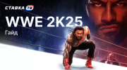 Гайд по WWE 2K25: обзор игры для новичков и фанатов