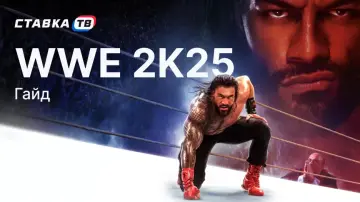 WWE 2k25 геймплей WWE 2k25 геймплей