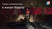 Самые страшные хоррор-игры на ПК: подборка для настоящих смельчаков