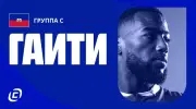 Сборная Гаити на ЧМ-2026: второе пришествие
