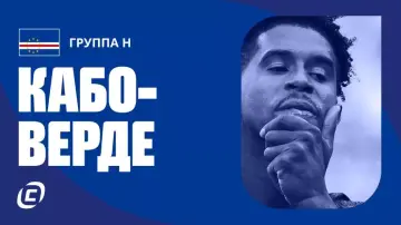 Сборная Кабо-Верде на ЧМ 2026