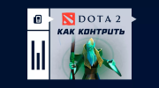 Как контрить Necrophos в Dota 2